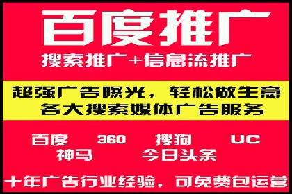 竞价推广代运营助力传统行业转型升级